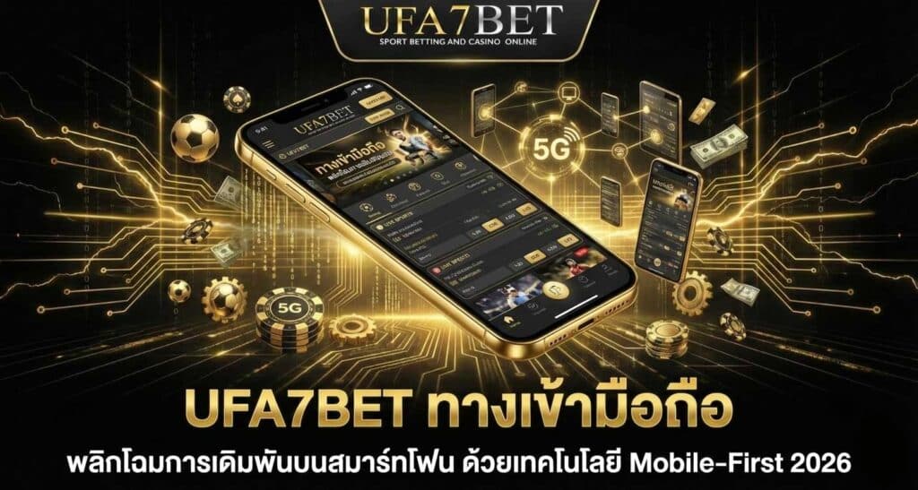 UFA7BET ทางเข้า มือถือ