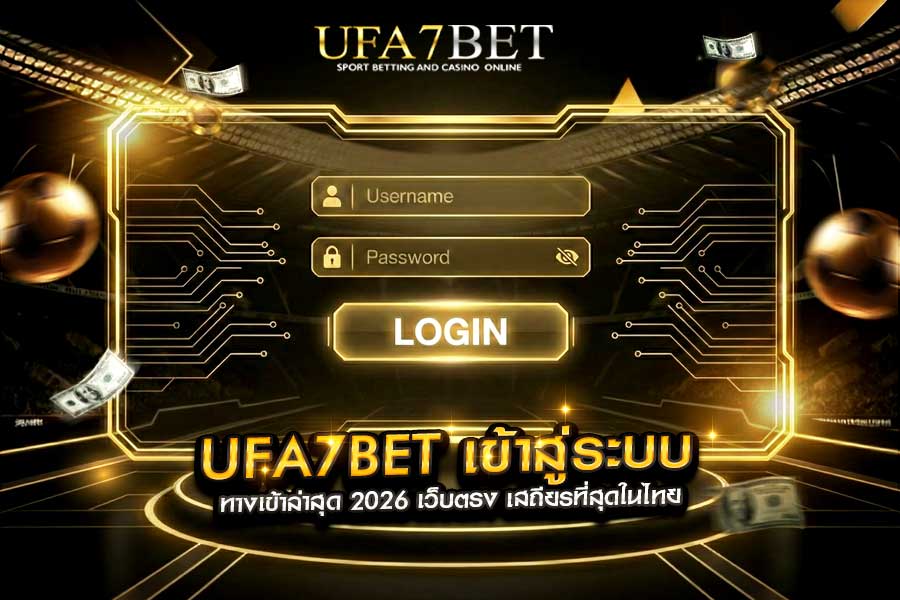 UFA7BET เข้าสู่ระบบ